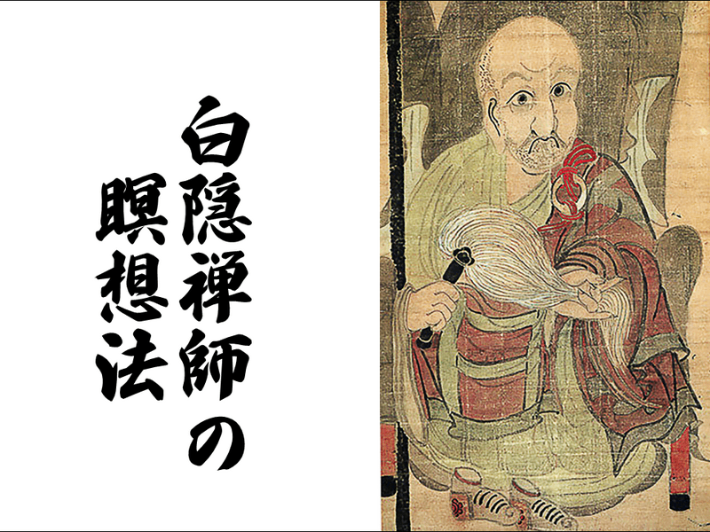 仙人瞑想法【初版本】 仙人瞑想法 仙人瞑想法【初版本】 高藤聡一郎