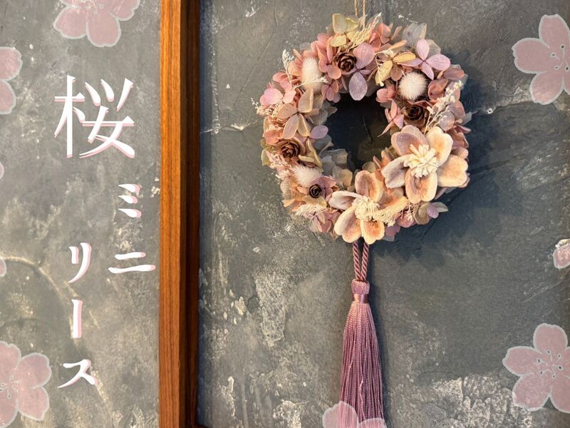 🌸桜のミニリース🌸初心者大歓迎🌸 / フラワーキャリー さおり先生 