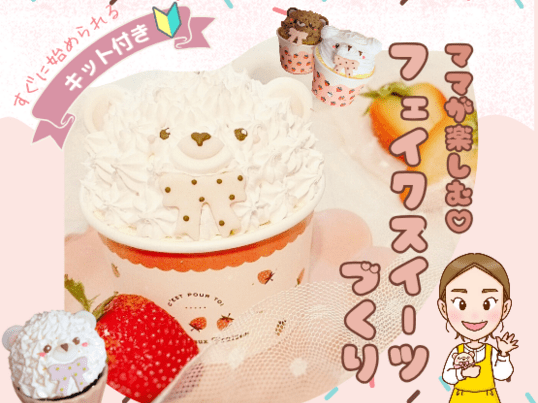 おまとめ中　　　　　　　　　　　おすわり猫　セット　フェイクスイーツいちご おまとめ中 おすわり猫 セット フェイクスイーツいちご