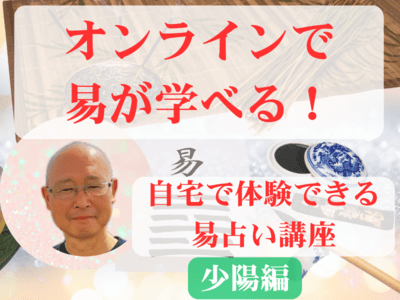 T 易経セミナー 易経講座 1〜4巻 4巻揃 : 株式会社Wit tech古書Upproヤフー店