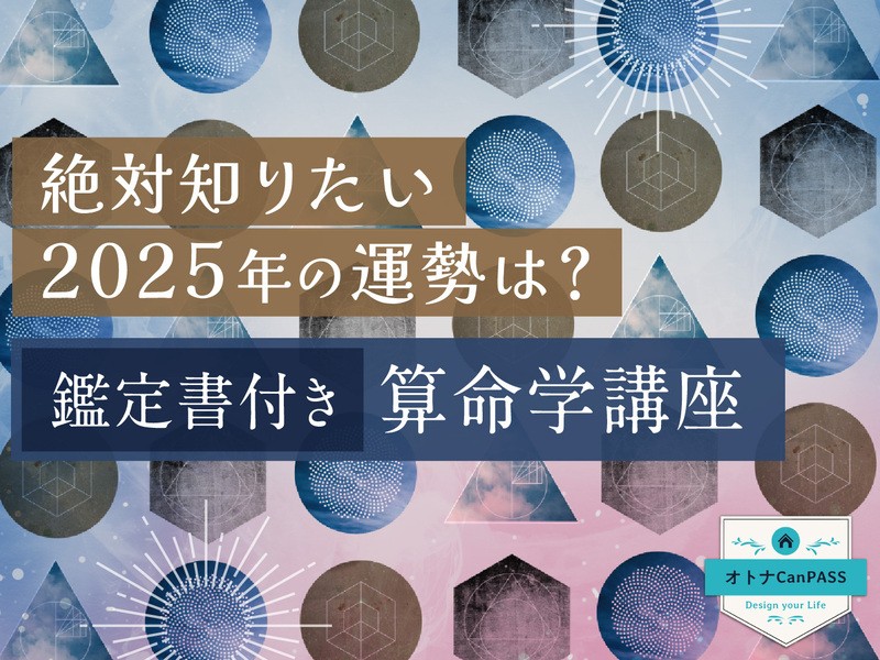 算命学　個性鑑定3、大運年運鑑定2、ペット鑑定 算命学 個性鑑定3、大運年運鑑定2、ペット鑑定