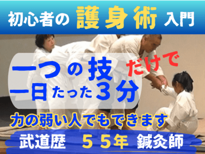 護身術のオンラインレッスン・教室 | ストアカ