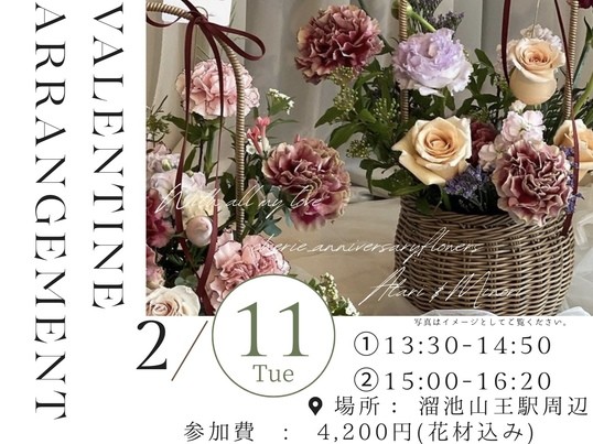 生花を使ったバレンタインフラワーアレンジメントWS / 山本 実紀