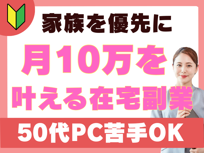 セカンドキャリア】毎月10万の資産収入・スマホ自動化物販 / 宇田川