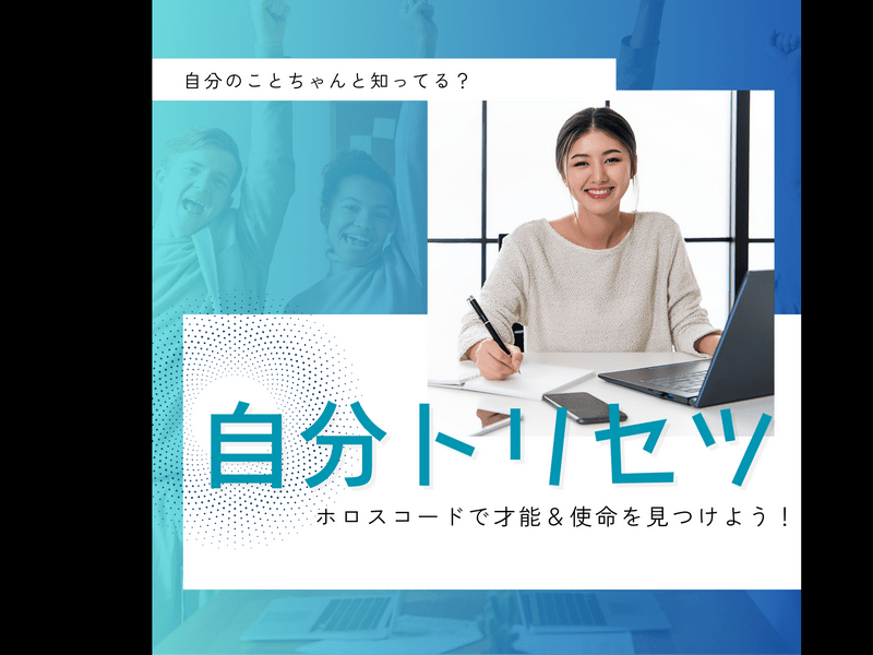 生年月日でわかる！あなた専用自分トリセツを手に入れよう / 池永 早苗