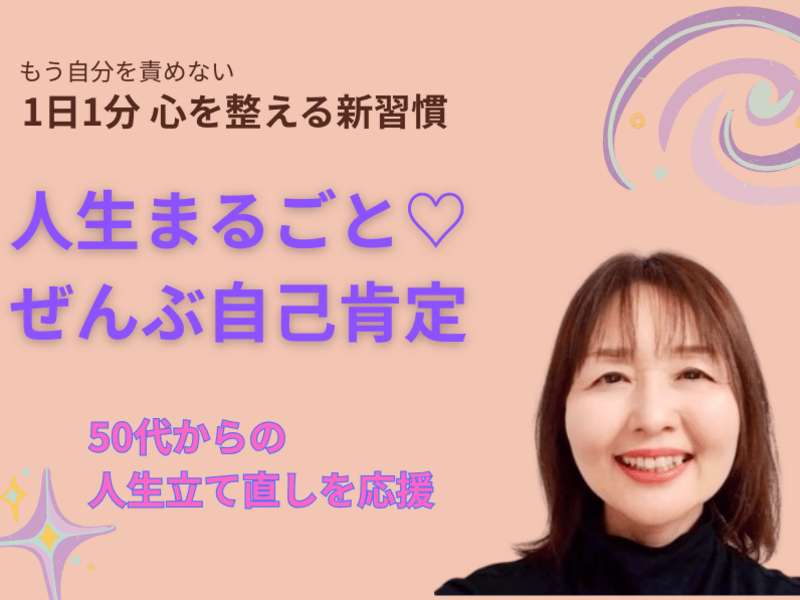 1日1分から始める脳の休息法！セルフコンパッションで不安解消の画像