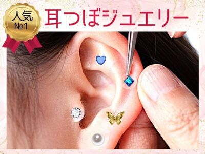 東京の「 耳つぼ」の講座・ワークショップ一覧