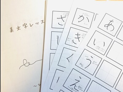 ペン字師範が教える】駅チカボールペン字講座 / 西池 真南