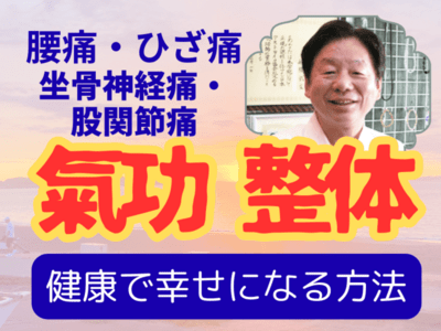 オンライン気功教室・スクール | ストアカ