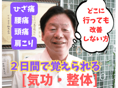 A　気功さセミナー オンライン気功教室・スクール | ストアカ
