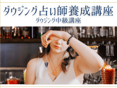 全国の「 スピリチュアル」の講座・ワークショップ一覧