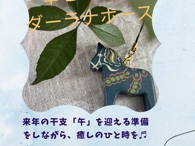 全国のトールペイント教室・講座|ストアカ