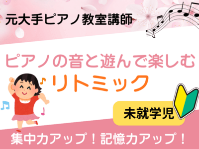 伊万里ショッピングC】🔰発達さん向けのリトミック♫ リズム遊び