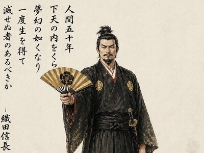 信長の『人間五十年』（敦盛）を舞ってみよう / 辻井 八郎