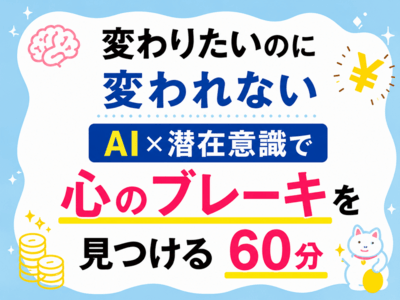 全国開催のメンタルトレーニング講座・教室 | ストアカ