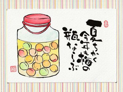 筆文字アート　577.見る感じる 50代の挑戦 ハンドメイド・手芸 筆文字アート 577.見る感じる