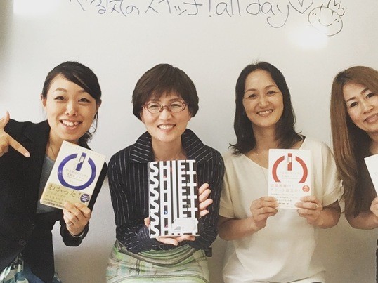 渋谷 恵比寿の やる気のスイッチ All Dayセミナー Ft佐藤愛 By 佐藤 愛 ストアカ