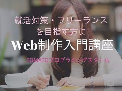 【WordPress】Web制作入門講座