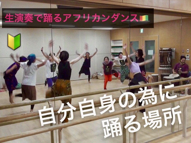 豊中 吹田の 生演奏で踊るアフリカンダンス 北摂 阪急山田駅前 By Hara Machiko ストアカ