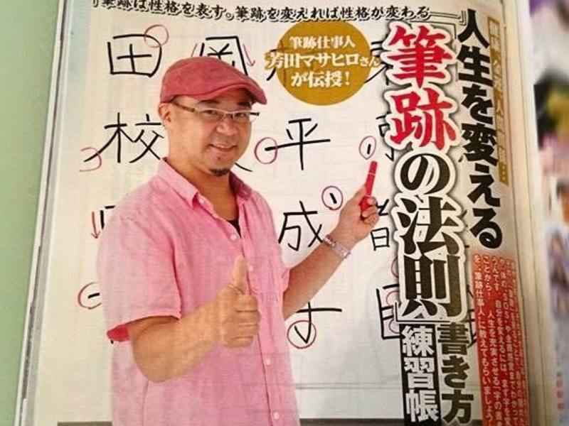 浅草 上野の 名前の書き方で金運アップ 講座 個人診断付き By 芳田 マサヒロ ストアカ 浅草 上野の 名前の書き方で金運アップ 講座 個人診断付き By 芳田 マサヒロ ストアカ