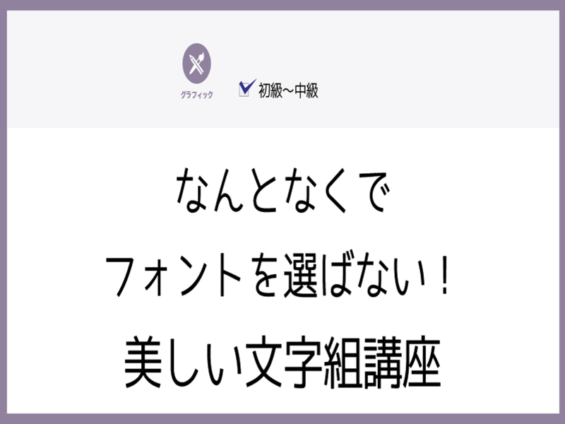 美しい 文字組み | 文字組み やり方 , デザインがキマる！超簡単で綺麗な文字組みの参考例10選 – MFDZ