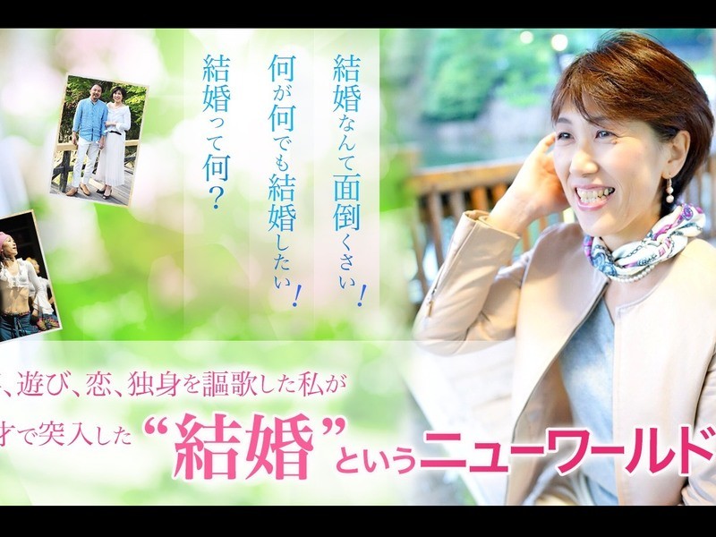 銀座 大手町の 仕事 結婚 これからの生き方に 迷いと不安がなくなる自分の愛し方 By 松本 典子 ストアカ