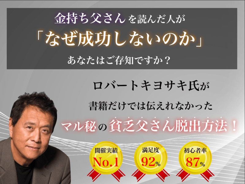新大阪 十三の あなたの目標を達成させるためのキャッシュフローゲーム By 大石 義典 ストアカ