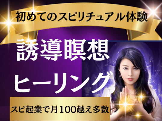 60分電話占い 覚醒 スピリチャルカウンセリング 60分電話占い 覚醒 スピリチャルカウンセリング
