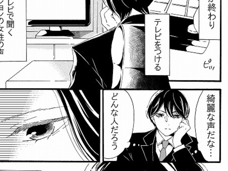 オンライン 対面開催 オンライン 話し方をプロフェッショナルに 違いがわかるとかっこいい By 北島 侑果 ストアカ