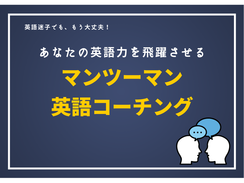 オンライン講座 個別相談 英語のお悩み解決 目標設定から 英語学習法まで By 瀧澤 瀧澤 恵利奈 ストアカ