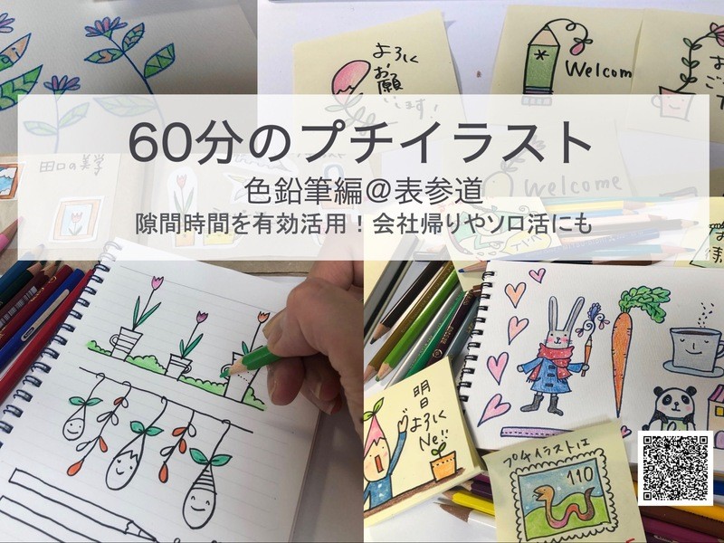 手描きイラスト　色鉛筆画　リクエスト 60分のプチイラスト：色鉛筆編 / Noenoe art work