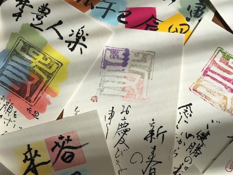 六本松 七隈の 筆ペンで令和2年 ねどし の年賀状書きましょう By 久保田 美鈴 ストアカ