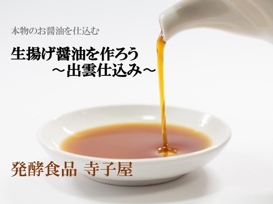仕込む