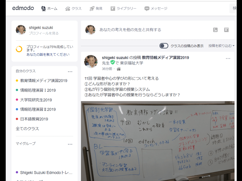 名古屋市内の Ict授業 Edmodoを使った授業で学習効率アップ 課題の管理編 By 鈴木 茂樹 ストアカ