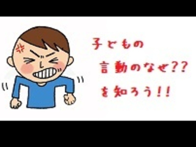 その他の「子どもの言動のなぜ??を知ろうセミナー」by 磯部 一恵 ...