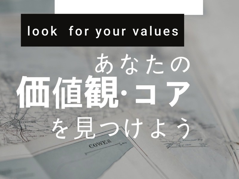 中洲 博多の 本当の自分を知る マンツーマン あなたの価値観 コアをみつけよう By 藤井 澪 ストアカ