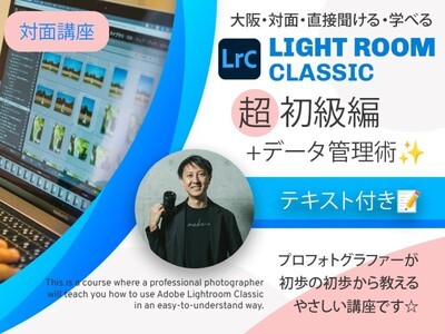 大阪のPhotoshop(フォトショップ)講座・Illustrator(イラストレーター