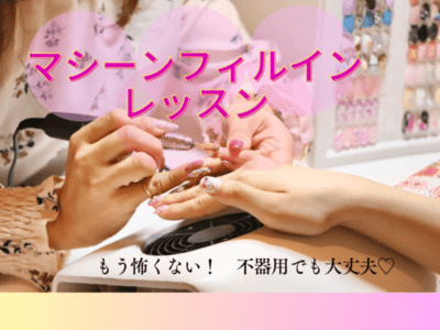 アワード受賞🏆♡ネイルマシーン、フィルイン講座♡ / 村山 美咲