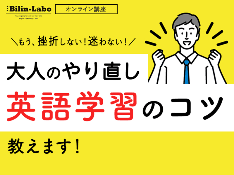 オンライン 対面開催 60分 もう迷わない 大人のやり直し英語学習法 英会話の前に By 上楠茂仁 かみくす しげと 初中級 Toeic 英語学習法 基礎英語力 コミュニケーション講師 ストアカ