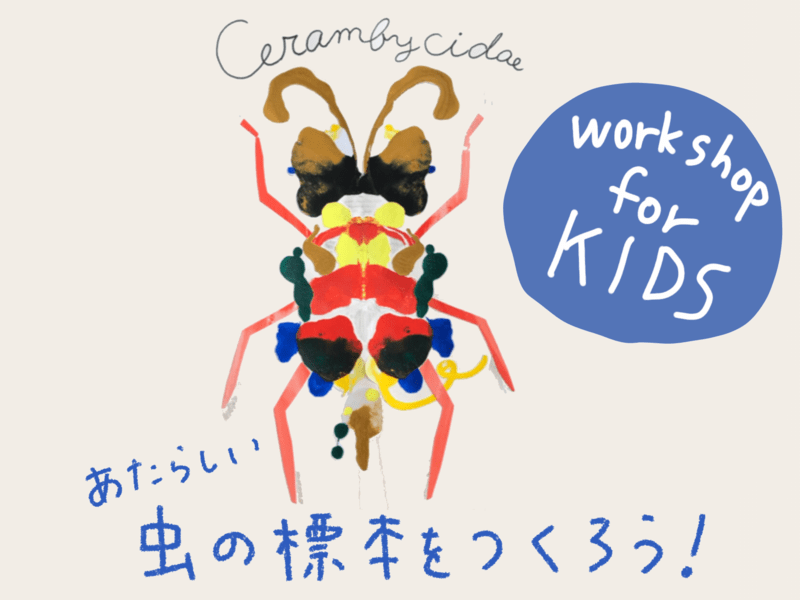 さいたまの オンライン講座 お子さま向け工作ワークショップ By 生山 あきこ ストアカ さいたまの オンライン講座 お子さま向け工作ワークショップ By 生山 あきこ ストアカ