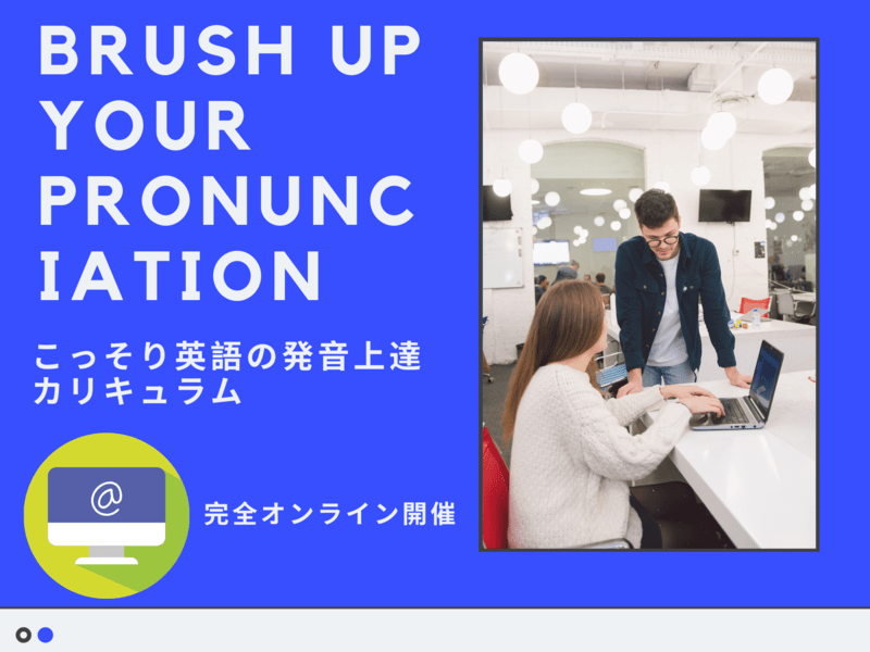 全国開催の英語勉強法が学べる講座で R 関連の講座 ストアカ