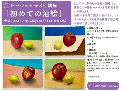 全国の油絵教室 人気おすすめTOP20 - 習い事のストアカ