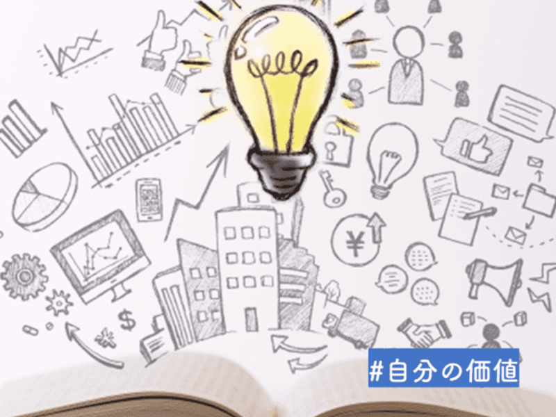 銀座・大手町の「ひとつの仕事に頼らない生き方。自分のためになる副業の選び方・始め方」by 伊藤 緑 ストアカ