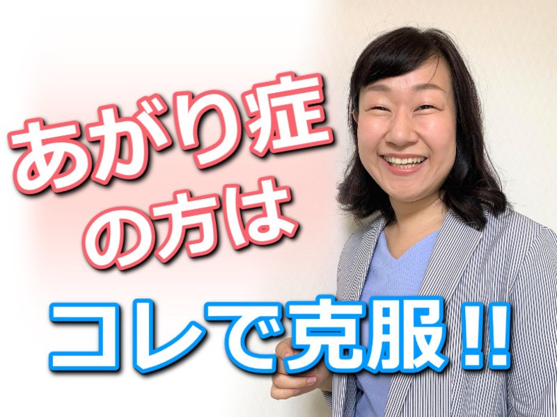 札幌の 札幌 人前での印象が良くなる あがらずに話せる 話し方 セミナー By 高野 聡子 ストアカ
