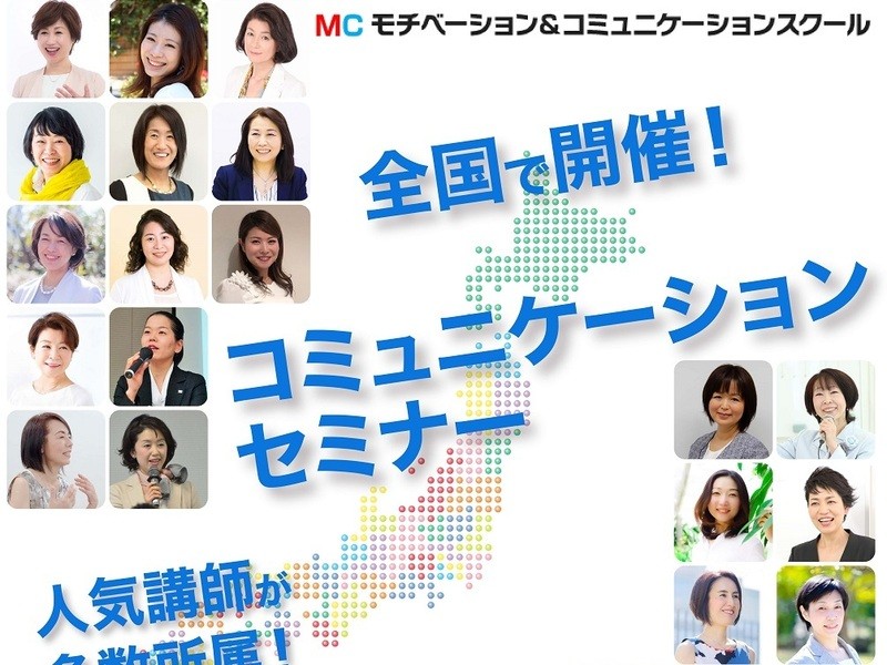 オンライン講座 男女の会話を理解する 異性との会話が上手くいく 好かれる人の話し方 By 園田 晄大 ストアカ