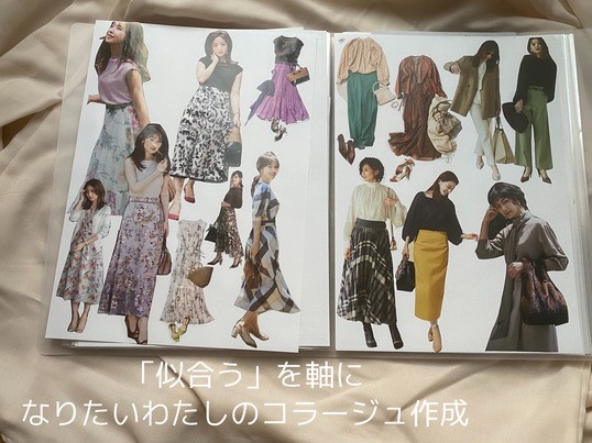 六本木 赤坂の 似合うを活かす なりたい私のコラージュ作成 顔タイプ診断 By 山本 絢子 ストアカ