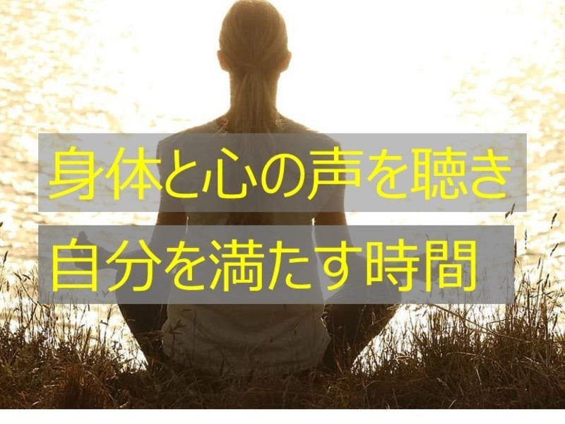 初級　若返りの秘儀　チベット体操～40代後半からは巡りと代謝UPの画像