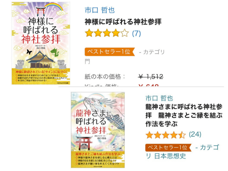 大阪市内の 大阪の神社参拝ツアー 参拝作法と祝詞 歴史をやさしく学ぶ龍神講座 By 市口 哲也 ストアカ