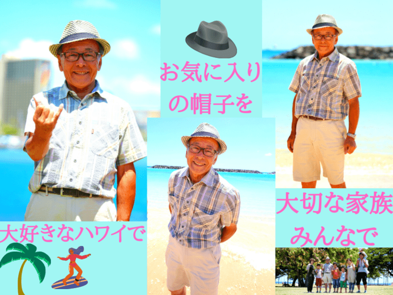 オンライン講座 終活 飾りたくなる 語りかけたくなる写真 遺影 の撮り方作り方 By リノハワイ ミサさん ハワイからlive講座 ハワイ旅行 ハワイウェディング 家族旅行 留学 新婚旅行 ストアカ