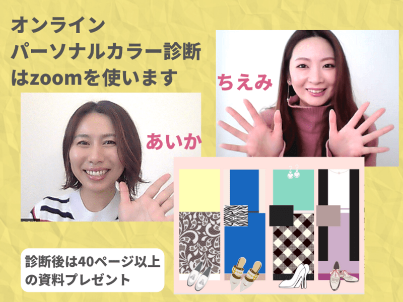 香川県内の 今までのメイクと服の悩みがスッキリ パーソナルカラー イメコン講座 By 大森 あいか ストアカ